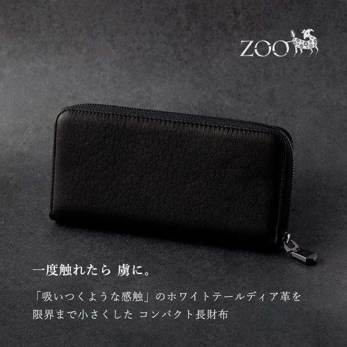 ZOO(ズー) 財布 長財布 鹿革 ホワイトテールディア ラウンドファスナー ロングウォレット 小 ブラック [Z-ZLW-154] 珍しい革 革財布 ブランド