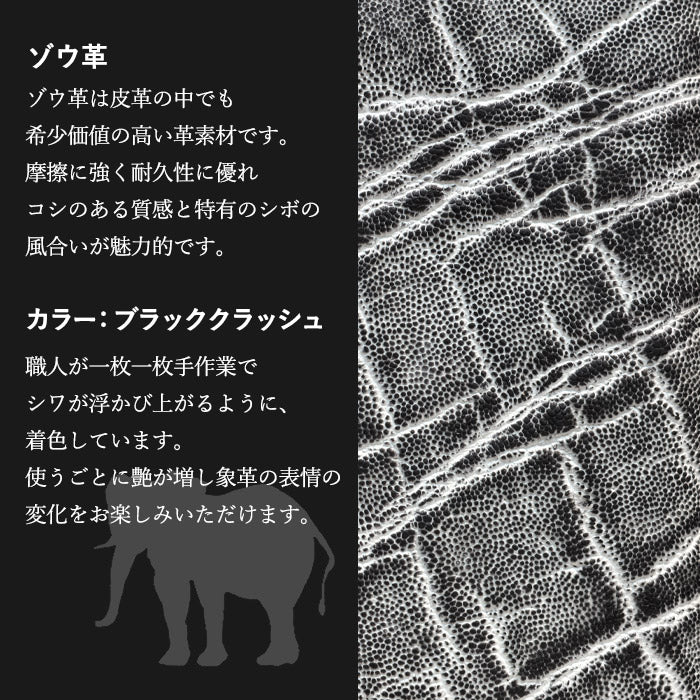 ZOO Elephant Leather Wallet Bifold Wallet L-shaped Zipper Black Crush Made in Japan Men's Women's [Z-ZMW-029]