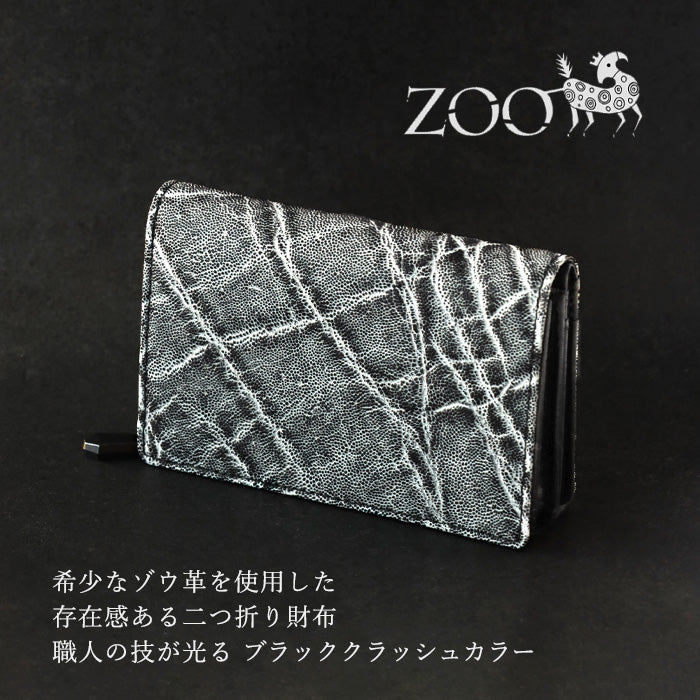 財布 ZOO (ズー) ゾウ革 財布 二つ折り財布 L字ファスナー ブラック
