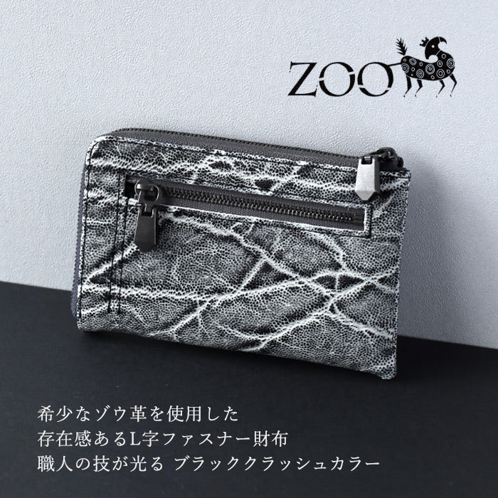 ZOO (ズー) 象革財布 ミドル L字ファスナー 財布 ブラッククラッシュ 