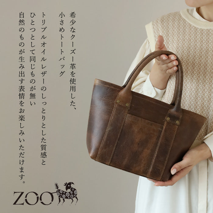 ZOO(ズー) トートバッグ クーズー革 トリプルオイルレザー [Z-ZTB-024