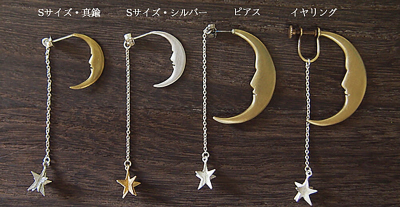 sasakihitomi moon and star earrings one ear silver &amp; brass ladies [No-039-E] 