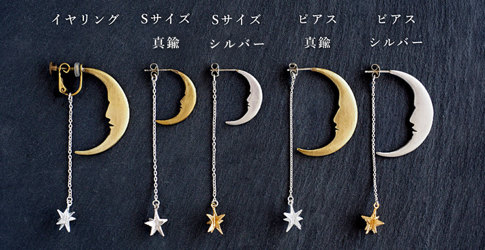 sasakihitomi 月亮和星星耳環單耳銀月亮和黃銅星星女士 [No-039SV] 