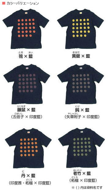 Hand-dyed Meya Tie-dye / Tie-dye Loop-knit Tenjiku Organic Cotton T-shirt Short-sleeved / Long-sleeved "Om's eyes" Men's / Women's [OT-SB15] 