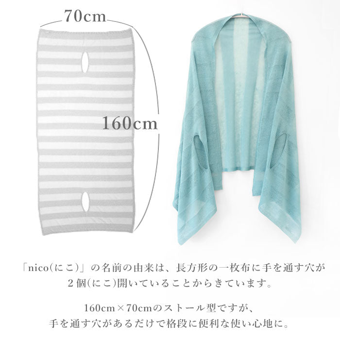 mino nico stole poncho cool summer hemp see-through monochromatic border ladies [162-04-05] Niigata Prefecture Gosen City Gosen Knit Brand