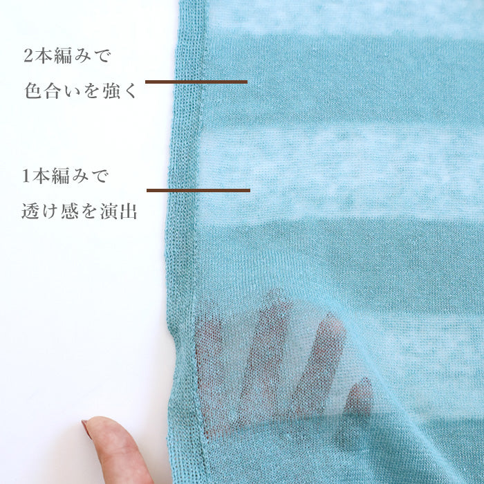 mino nico stole poncho cool summer hemp see-through monochromatic border ladies [162-04-05] Niigata Prefecture Gosen City Gosen Knit Brand