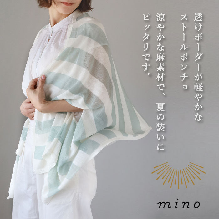mino nico stole poncho cool summer hemp see-through two-color border ladies [162-04-05] Niigata Prefecture Gosen City Gosen Knit Brand 