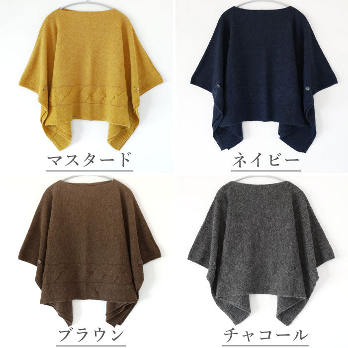 mino yoko-S Small Poncho Smooth Alpaca Large Cable Pattern Ladies [184-08-04] Niigata Prefecture Gosen City Gosen Knit Brand 