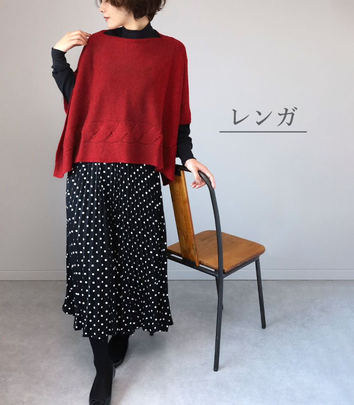 mino yoko-S Small Poncho Smooth Alpaca Large Cable Pattern Ladies [184-08-04] Niigata Prefecture Gosen City Gosen Knit Brand 