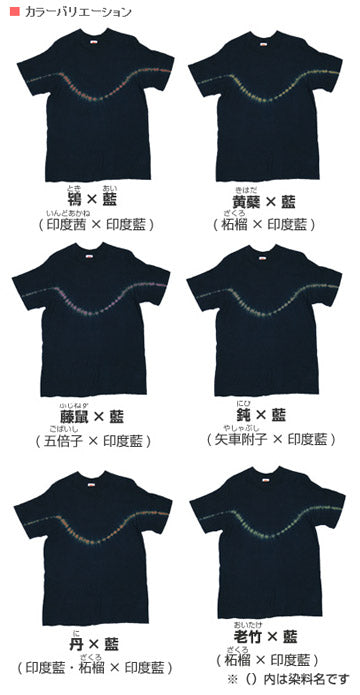 Hand-dyed Meya Tie-dye / Tie-dye Loop-dyed Organic Cotton T-shirt Short-sleeve / Long-sleeve "Smile" Men's / Women's [OT-SB21] 
