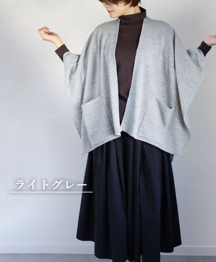 SAIFUKU(サイフク) mino(みの) tate-S 羽織るポンチョ 手を温めるポケットつき エアリーウール レディース [214-03-01] 新潟県 五泉市 五泉ニット ブランド