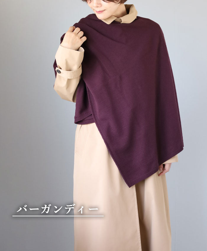 SAIFUKU(サイフク) mino(みの) tate-S 羽織るポンチョ 手を温めるポケットつき エアリーウール レディース [214-03-01] 新潟県 五泉市 五泉ニット ブランド