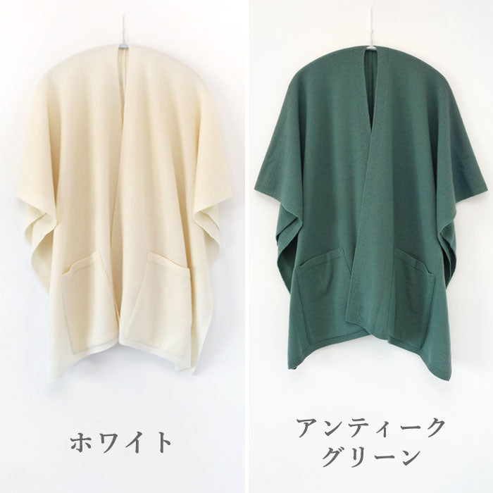 SAIFUKU(サイフク) mino(みの) tate-S 羽織るポンチョ 手を温めるポケットつき エアリーウール レディース [214-03-01] 新潟県 五泉市 五泉ニット ブランド