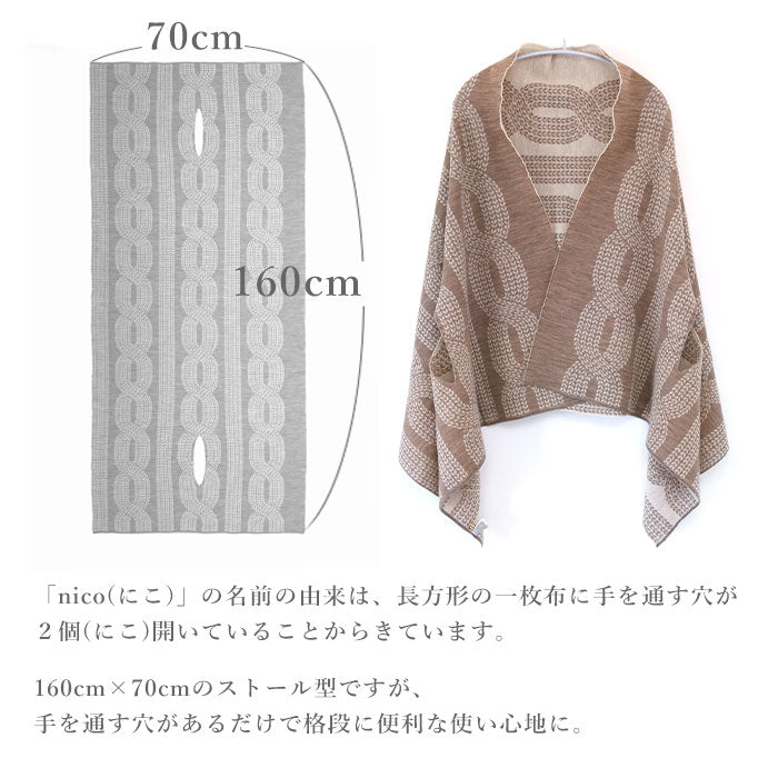 mino nico Stole Poncho Wool 100% Large Rope Pattern Ladies [214-04-05] Niigata Prefecture Gosen City Gosen Knit Brand