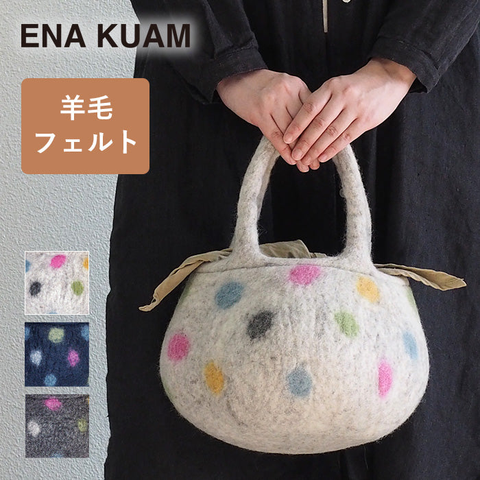 【3色】 ENA KUAM (エナクアム) フェルトバッグ まるぽてドット [21AKU012]