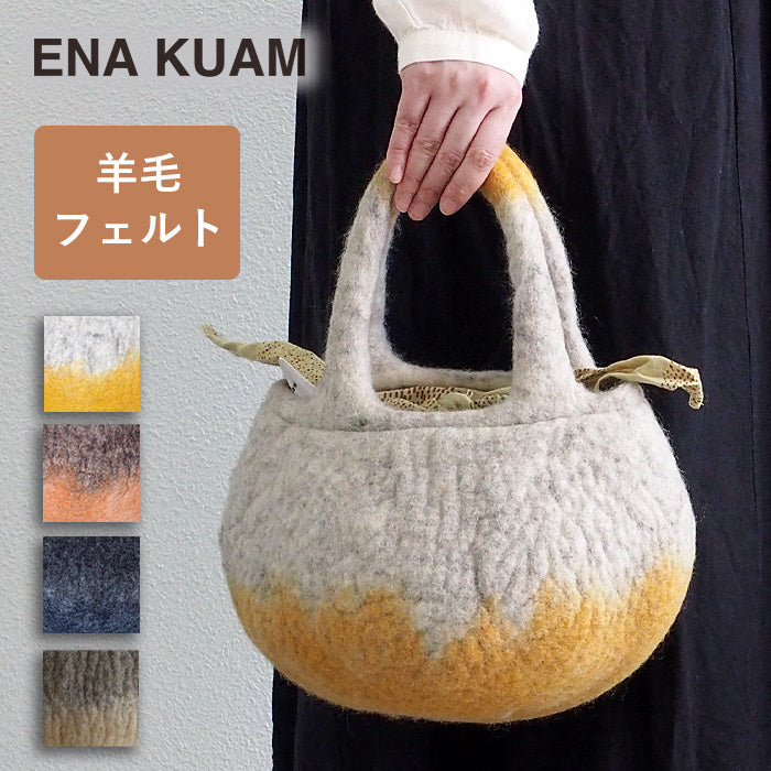 ネパール手作り可愛いフェルトバッグ 風景デザイン，花，草、羊，空，家 4色】 ENA KUAM (エナクアム) フェルトバッグ まるぽてツートン