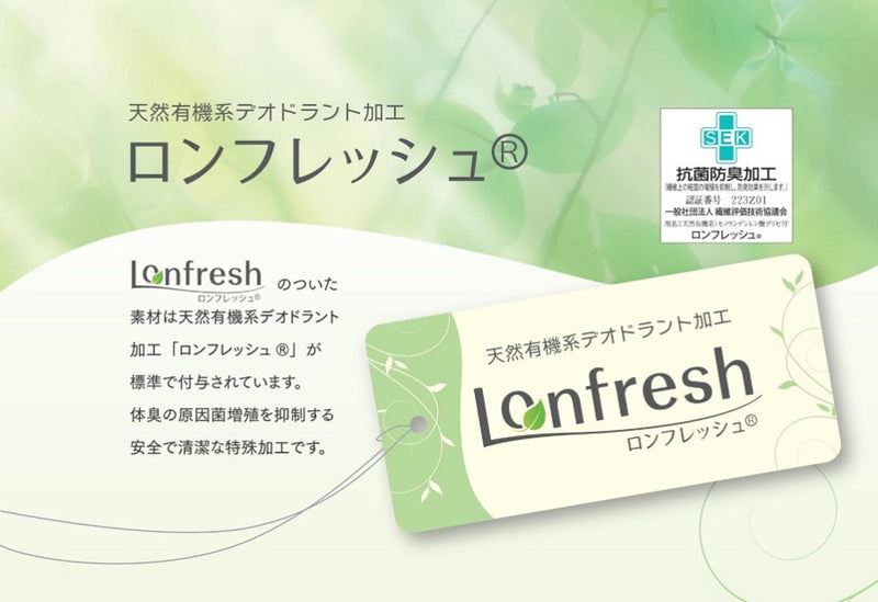 SAIFUKU(サイフク) 226(つつむ) のびるニット ハラマキ 綿 レーヨン シルク [ON-03-20003-12] レディース メンズ 新潟県 五泉市 五泉ニット ブランド