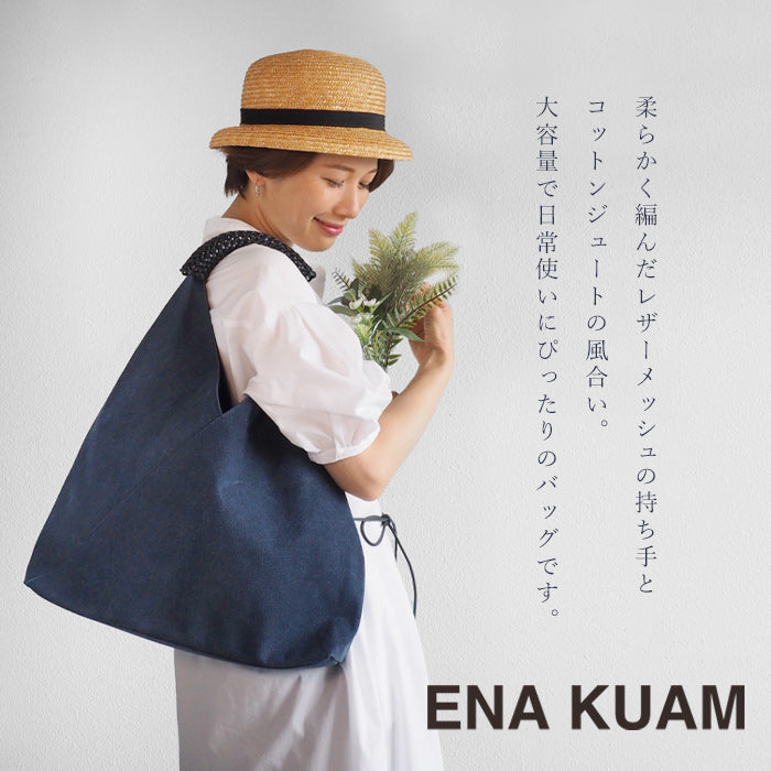【2色】ENA KUAM (エナクアム) メッシュレザーフラットバッグ [22SKU002]
