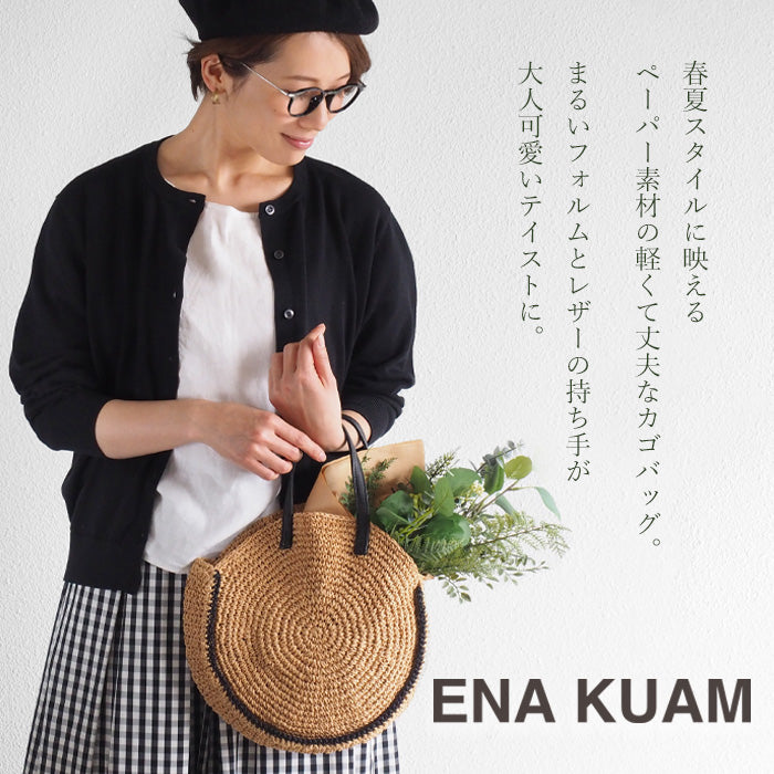【3色】ENA KUAM (エナクアム) ベビーラウンドバッグ かごバッグ [22SKU004]