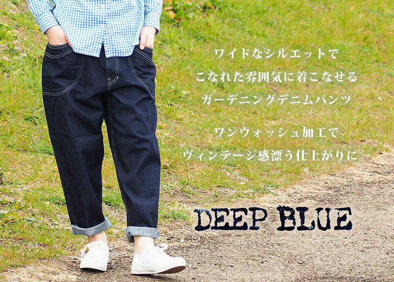 DEEP BLUE (Deep Blue) 11.5oz Wide Loose Gardening Denim Pants One Wash [72842-1] Okayama Kurashiki Kojima Jeans Brand 