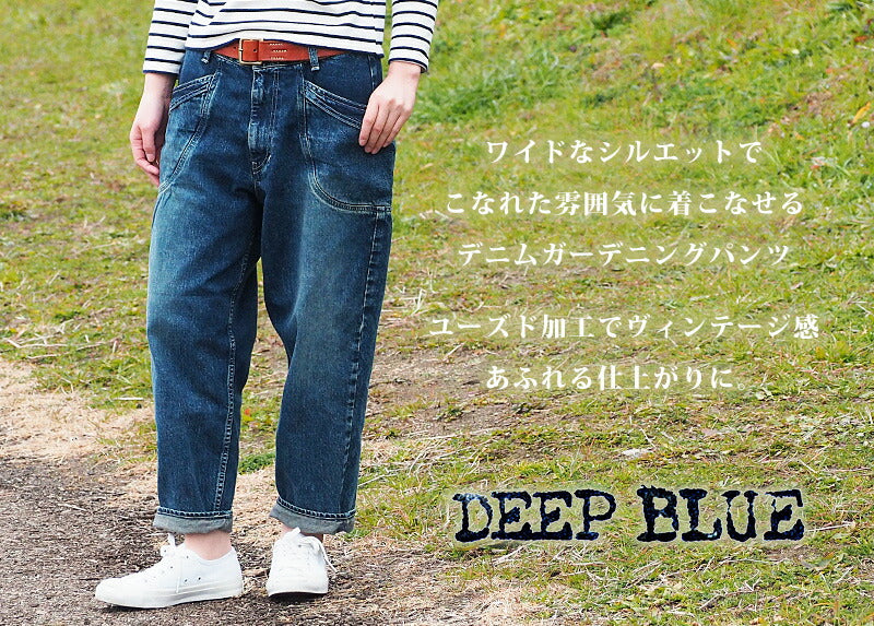 DEEP BLUE (Deep Blue) 11.5 oz Wide Loose Gardening Denim Pants Distressed [72842-2] Okayama Kurashiki Kojima Jeans Brand 