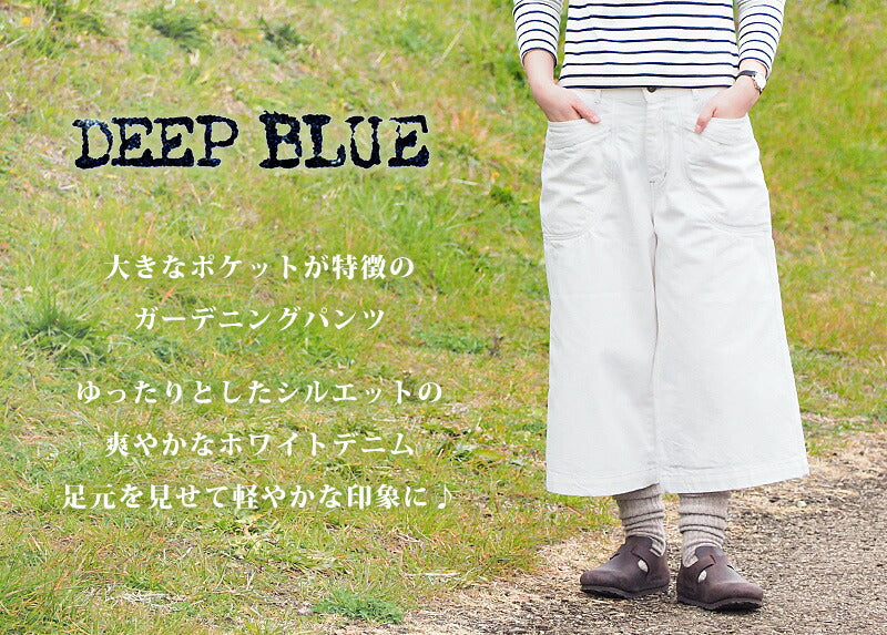 DEEP BLUE (Deep Blue) 12oz Wide Loose Gardening Denim Pants White [72870] Okayama Kurashiki Kojima Jeans Brand 