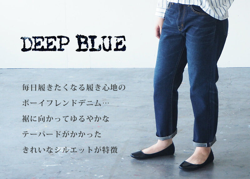 DEEP BLUE （深藍色） 12.5 盎司甜編織牛仔布男友牛仔布腳踝長深藍色 [73388-3] 岡山倉敷小島牛仔褲品牌