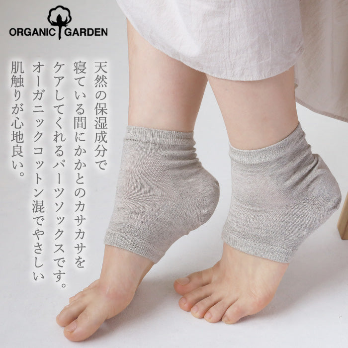 [2 colors] ORGANIC GARDEN 100% Organic Cotton Heel Open Warmer Women's [8-8860] 