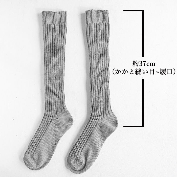 ORGANIC GARDEN Yak wool x Supima cotton ribbed socks, long length, for men and women [8-0045]