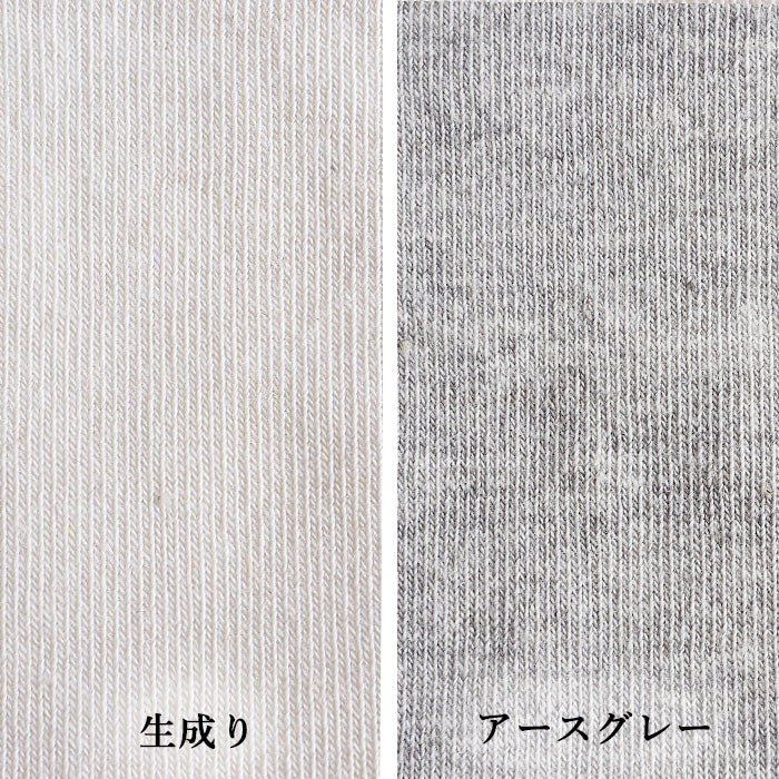 【2色】ORGANIC GARDEN（オーガニックガーデン）ゴムなし 足袋型ソックス 生成り グレー レディース [8-0451]