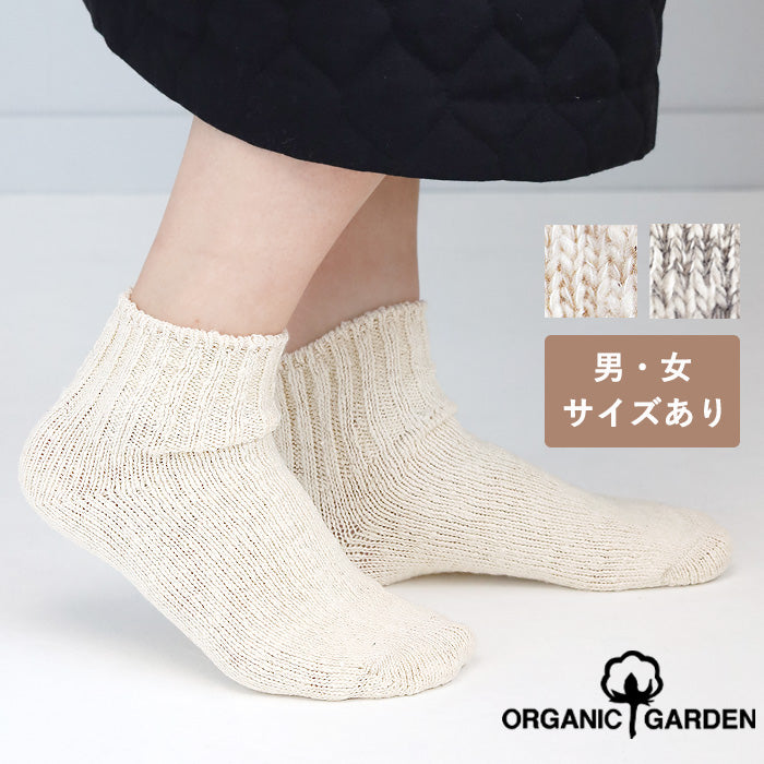 [3 colors] ORGANIC GARDEN Gara-spun ankle-length socks for men and women [8-0001] Ankle-length socks 