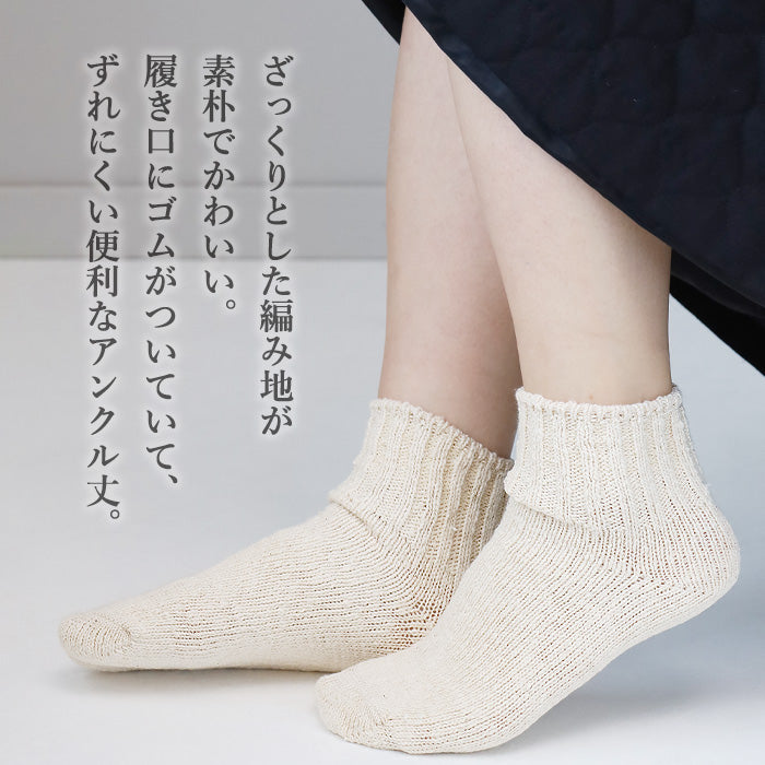 [3 colors] ORGANIC GARDEN Gara-spun ankle-length socks for men and women [8-0001] Ankle-length socks 