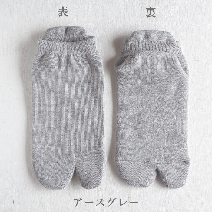 [2 colors] ORGANIC GARDEN tabi-style pile socks, ankle length, off-white, gray, for men and women, unisex [8-0452] 