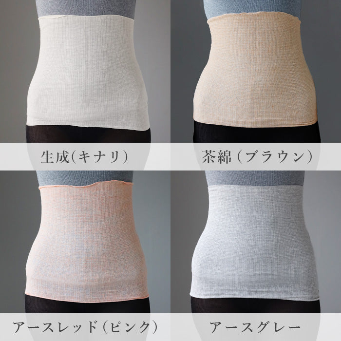 ORGANIC GARDEN Organic Cotton Ribbed Belly Warmer Cotton Women's [8-0901]