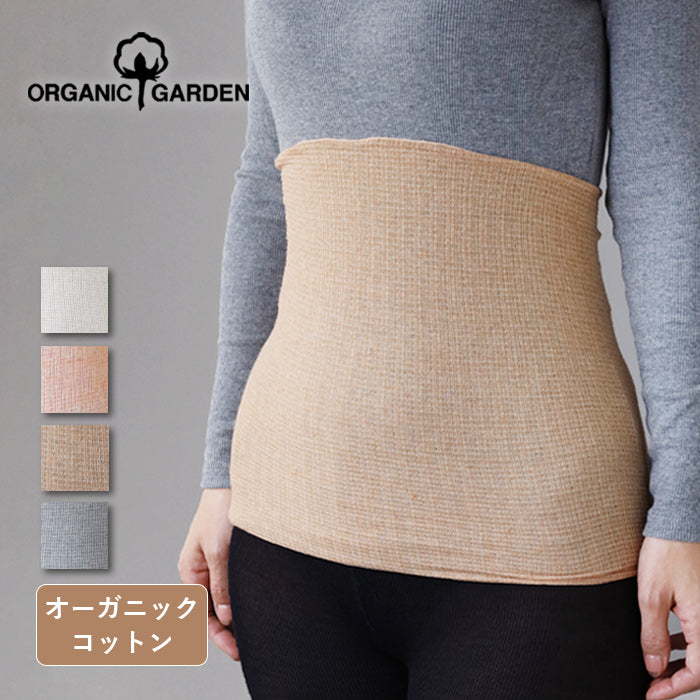 ORGANIC GARDEN Organic Cotton Ribbed Belly Warmer Cotton Women's [8-0901]