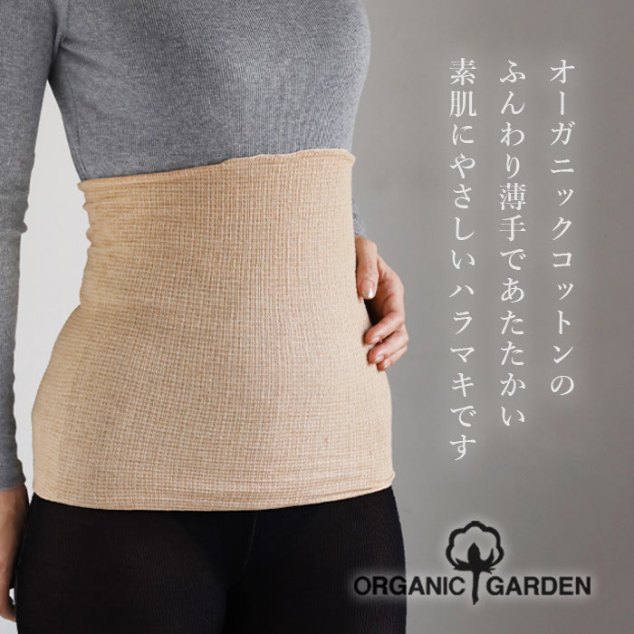 ORGANIC GARDEN Organic Cotton Ribbed Belly Warmer Cotton Women's [8-0901]