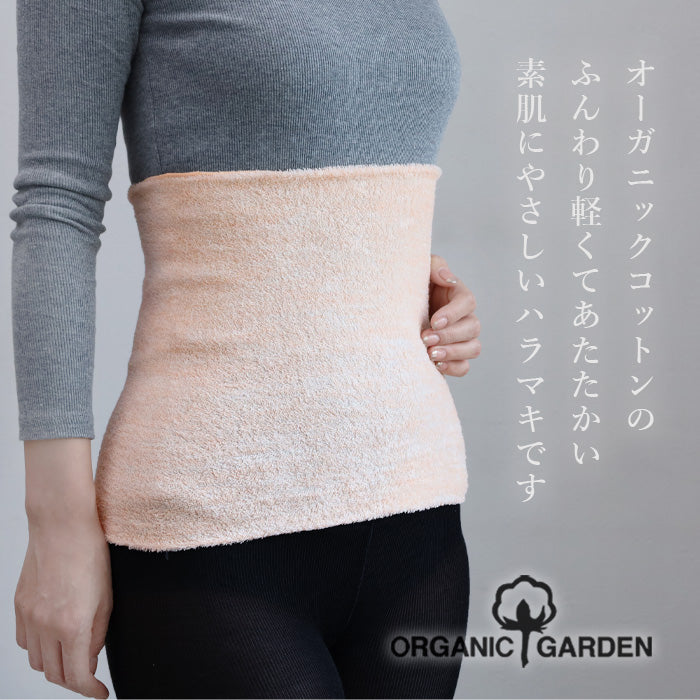 ORGANIC GARDEN Organic Cotton Pile Haramaki Middle Length Cotton Women's [8-8813]