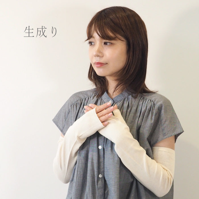 ORGANIC GARDEN UV Care Arm Covers Organic Garden 100% Organic Cotton Women's [8-0805-79]