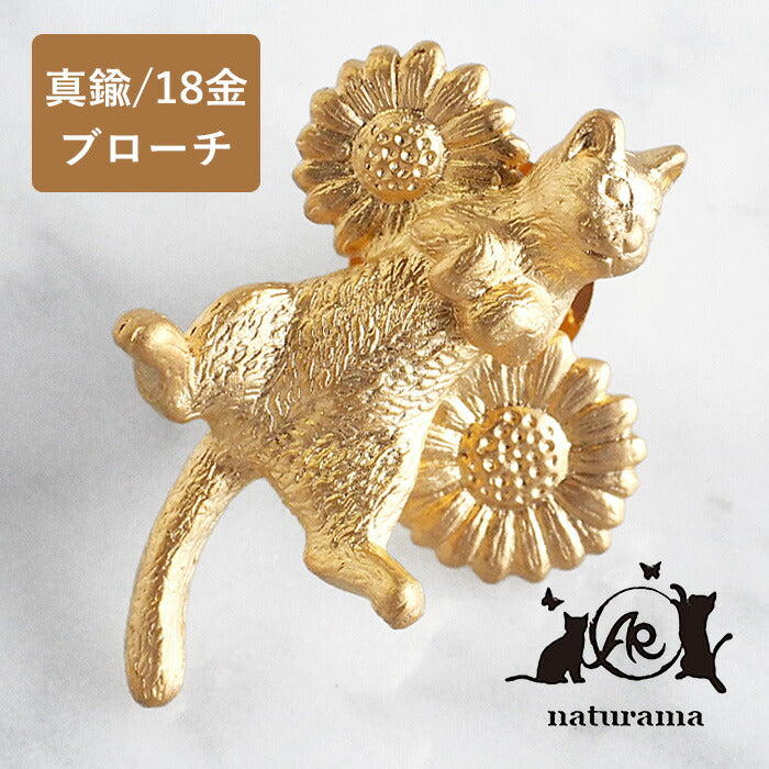 naturama Round cat and daisy pin brooch brass 18K matte gold coating [AB08G] 