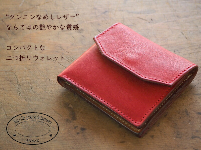 ANNAK(アナック) 栃木レザー コンパクト二つ折り ギャルソンウォレット オールレザー レッド [AK16TA-B0054-RED]