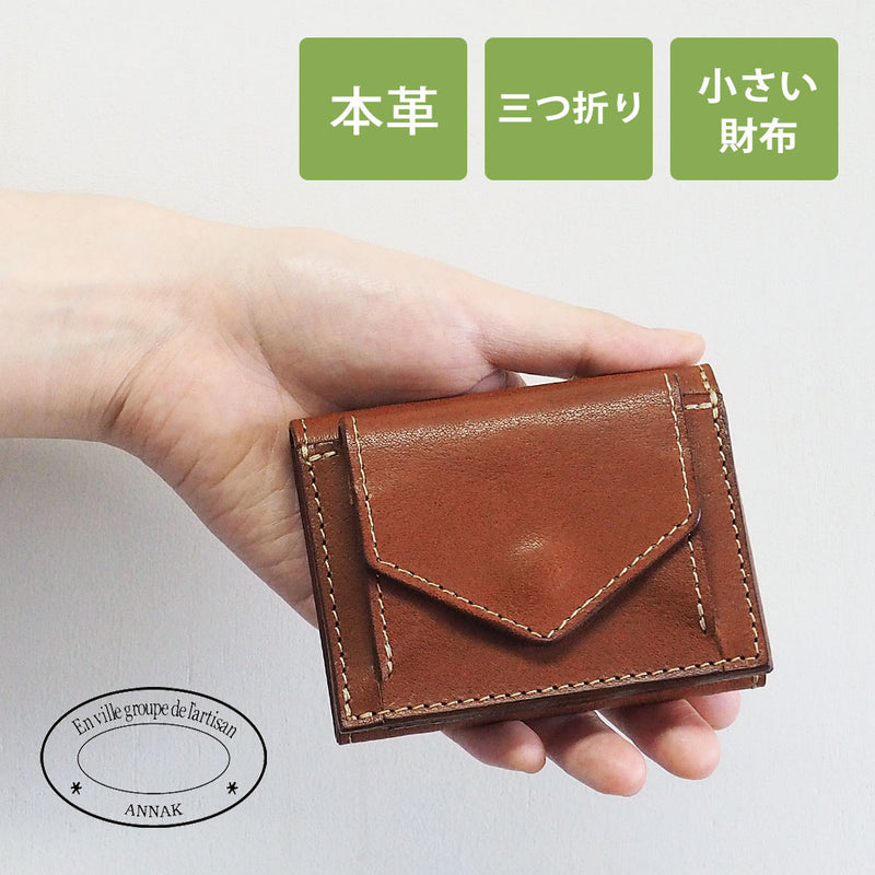 ANNAK Small Wallet Compact Trifold Mini Wallet Tochigi Leather Beige [AK20TA-B0004-BEG] 