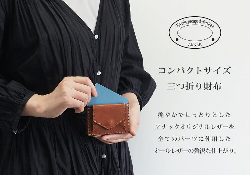 ANNAK Small Wallet Compact Trifold Mini Wallet Tochigi Leather Beige [AK20TA-B0004-BEG] 