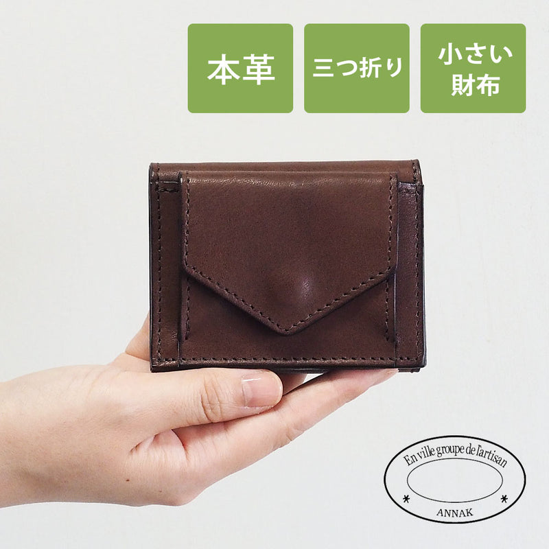ANNAK Small Wallet Compact Trifold Mini Wallet Tochigi Leather Dark Brown [AK20TA-B0004-DBR] 