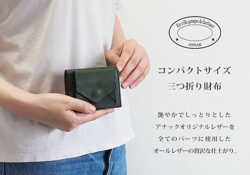 ANNAK Small Wallet Compact Trifold Mini Wallet Tochigi Leather Green [AK20TA-B0004-GRN] 