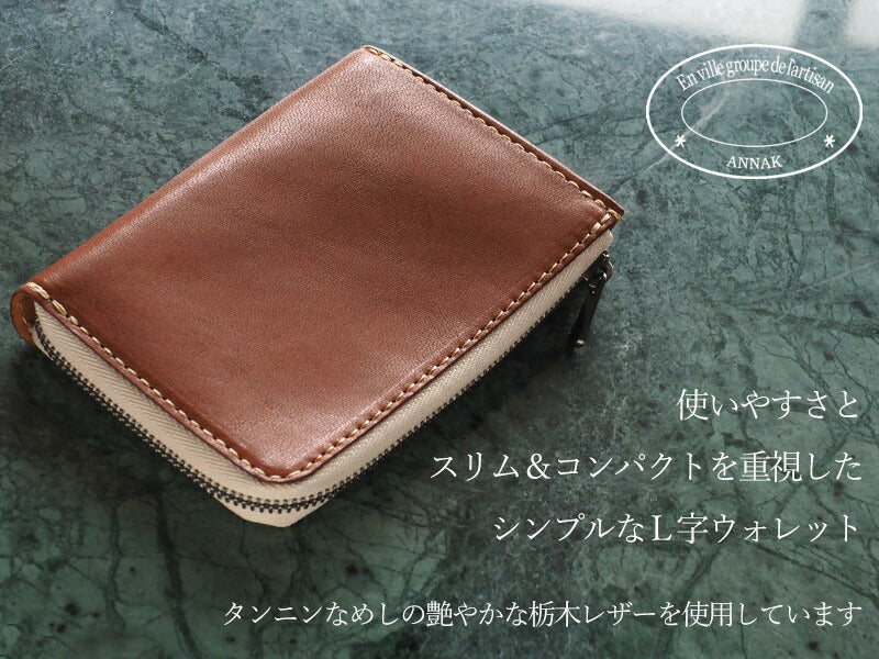 ANNAK Tochigi Leather One Action L-shaped Compact Wallet All Leather Beige [AK20TA-B0005-BEG] 