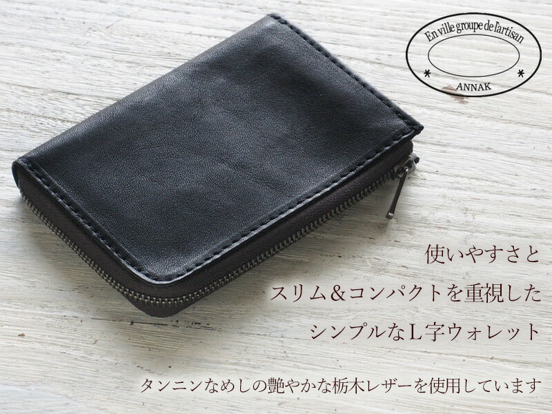 ANNAK Tochigi Leather One Action L-shaped Compact Wallet All Leather Black [AK20TA-B0005-BLK] 
