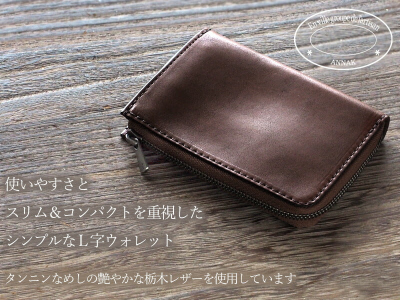 ANNAK Tochigi Leather One Action L-shaped Compact Wallet All Leather Dark Brown [AK20TA-B0005-DBR] 