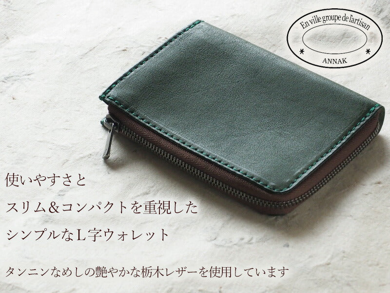 ANNAK Tochigi Leather One Action L-shaped Compact Wallet All Leather Green [AK20TA-B0005-GRN] 
