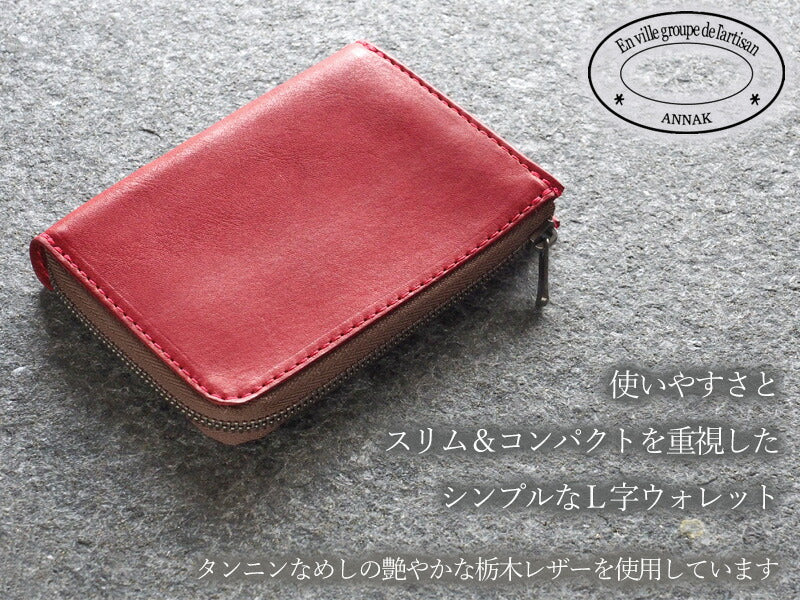 ANNAK Tochigi Leather One Action L-shaped Compact Wallet All Leather Red [AK20TA-B0005-RED] 