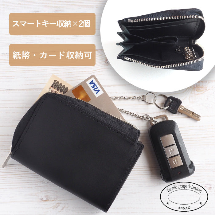 [Can store 2 smart keys, cards, banknotes, etc.] ANNAK smart key case wallet Himeji leather black [AK22TA-D0020-BLK] 